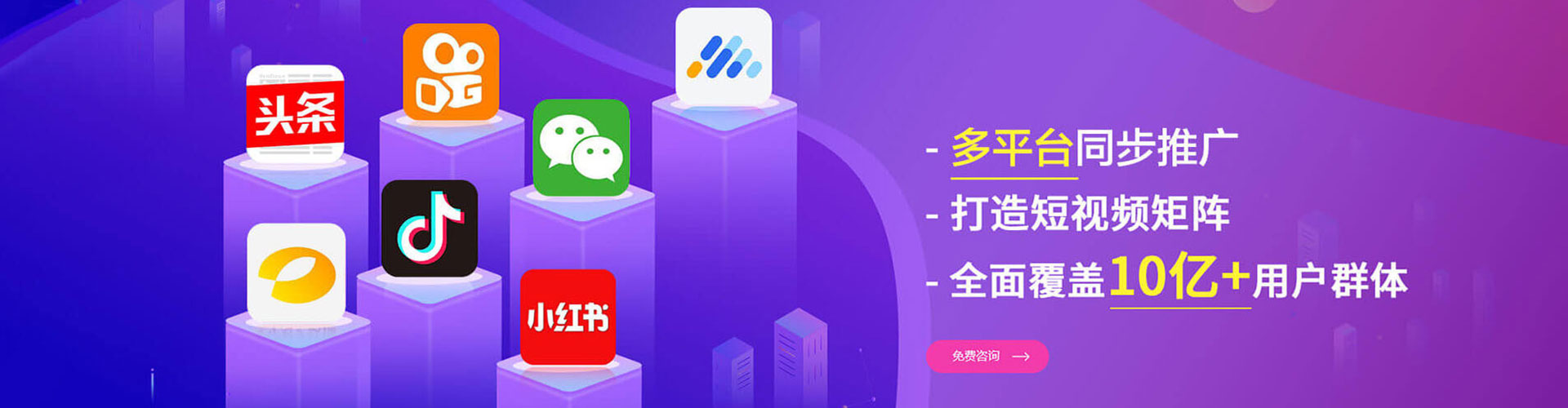 丽水头条信息流