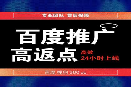 百度竞价包年推广实现精准营销