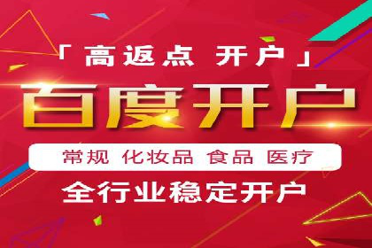 竞价推广开户案例对比分析