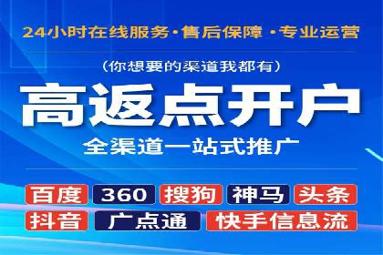 竞价开户实战案例：网络推广的秘诀与技巧